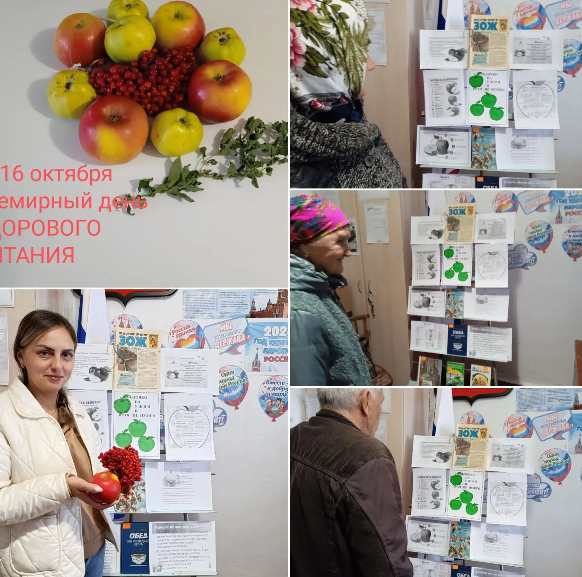 Ко Всемирному дню здорового питания в библиотеке -филиал села Теплое прошёл познаватель...