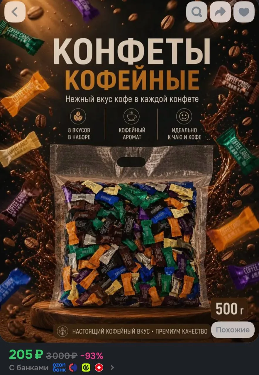 https://ozon.ru/t/IY3GJrU