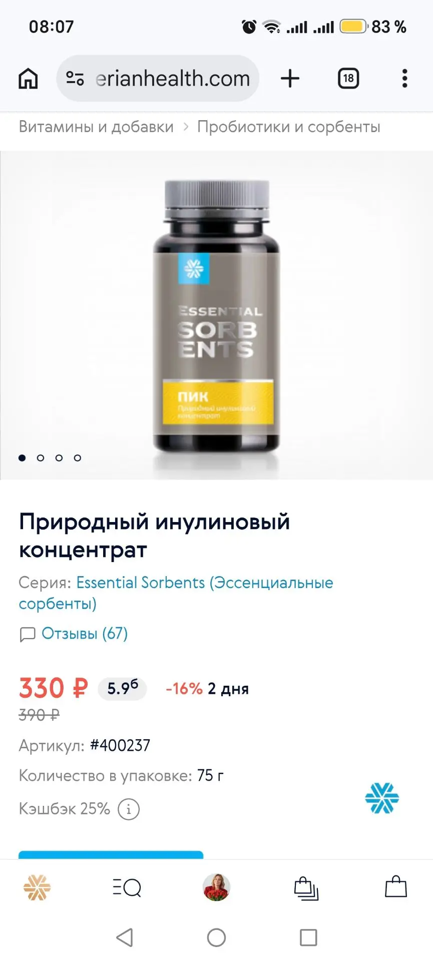Упс... 🤭 а ПИК то у нас сегодня и завтра по выгодной цене 🎉