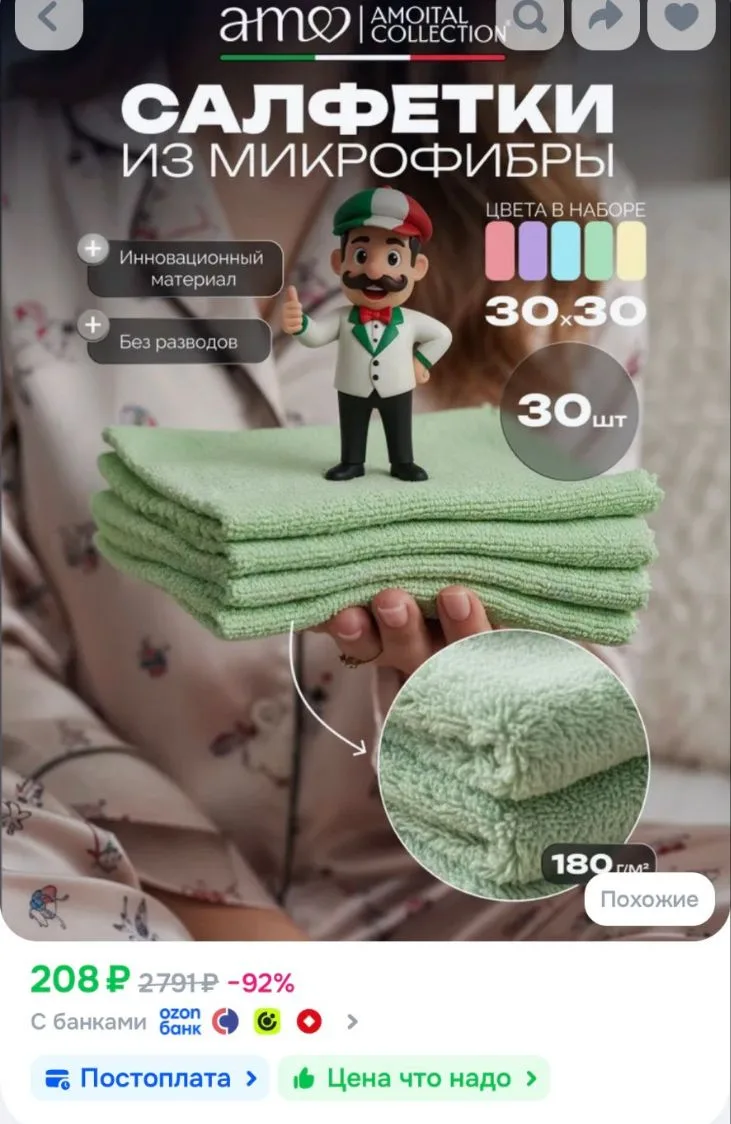 💙Салфетки для уборки из микрофибры AMO,30 шт,30x30