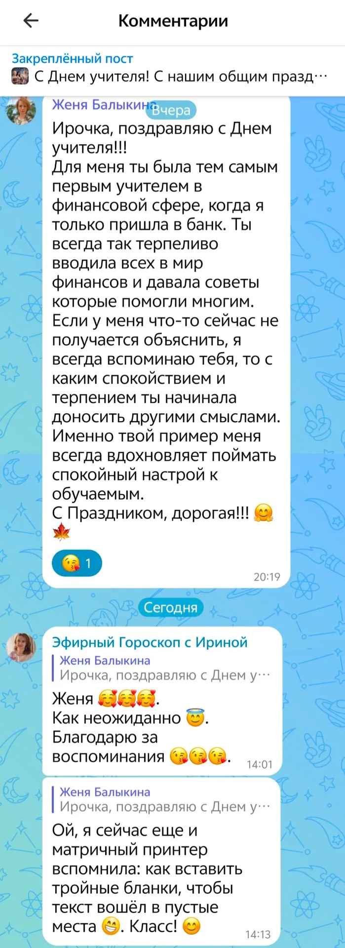 Праздник прошел, а послевкусие осталось 🥰)