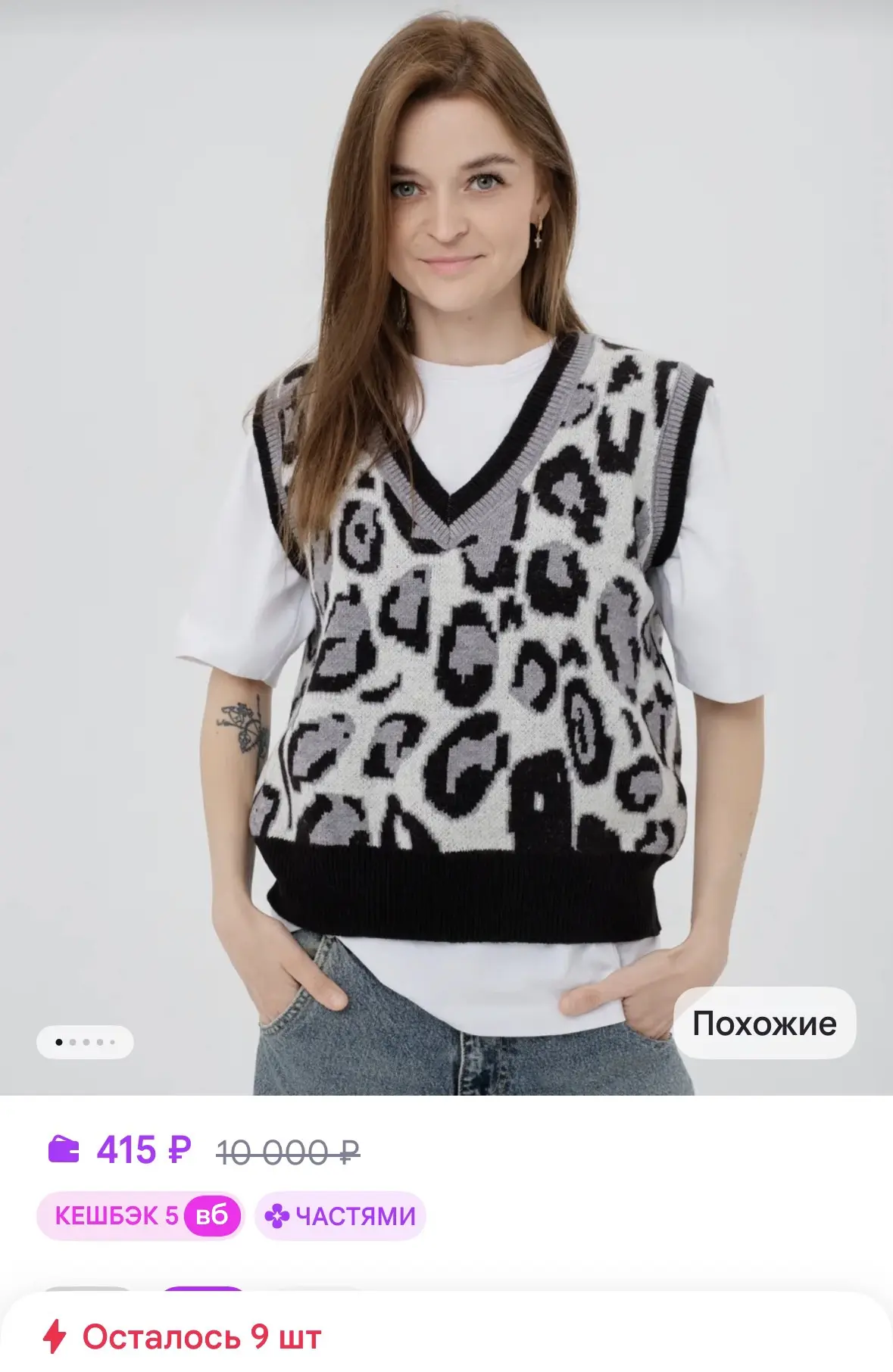 Жилет оверсайз, y2k, sk8, в стиле леопард, Pinterest