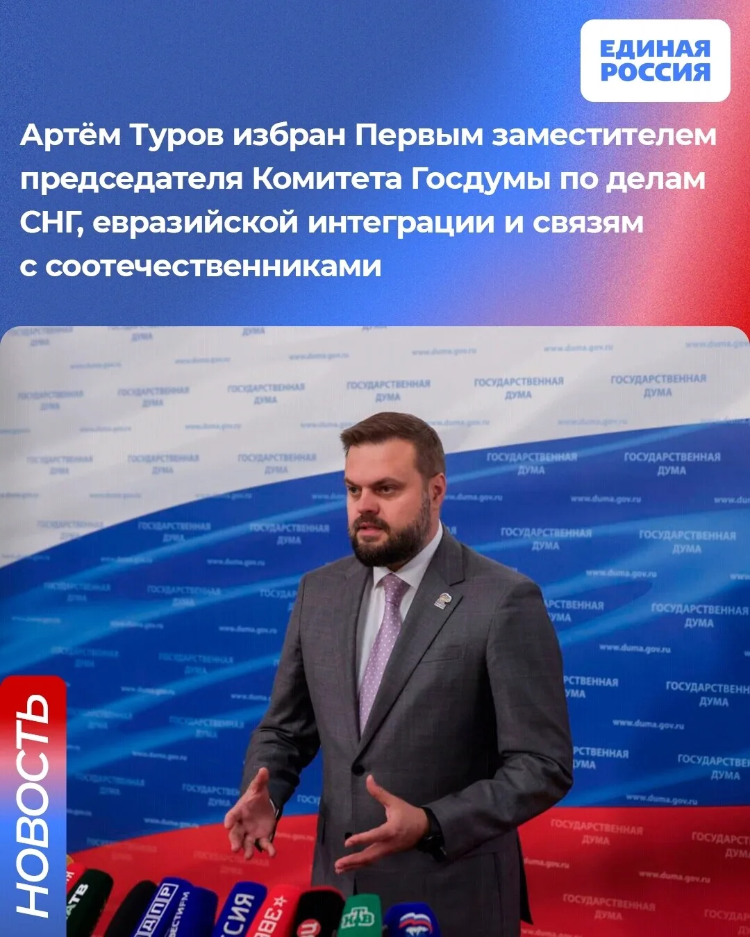 🔹Госдума девятого созыва завершила формирование руководящего состава комитетов
