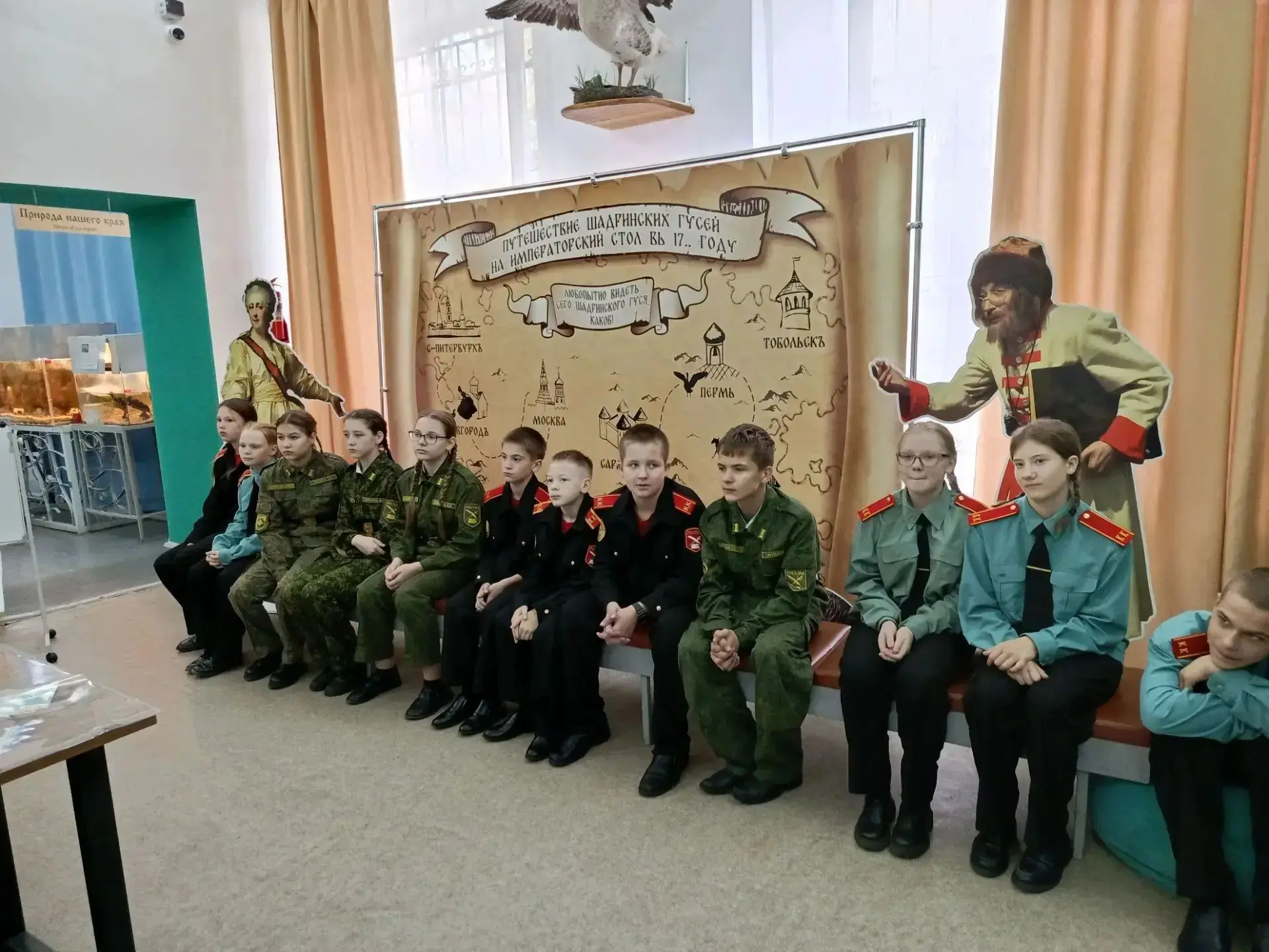 Воспитанники кадетской школы посетили Шадринский краеведческий музей имени В.П. Бирюков...