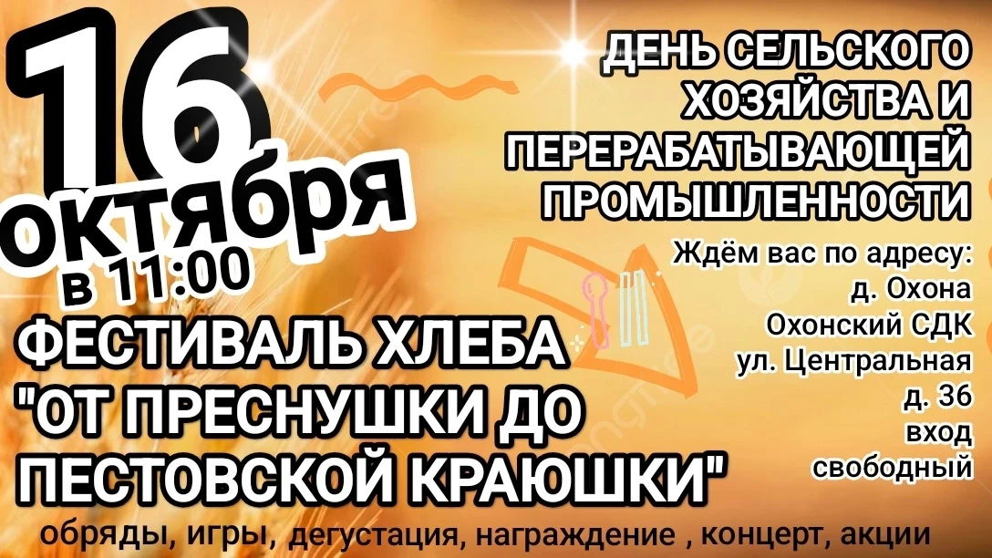 🌾Друзья, приглашаем вас ❗