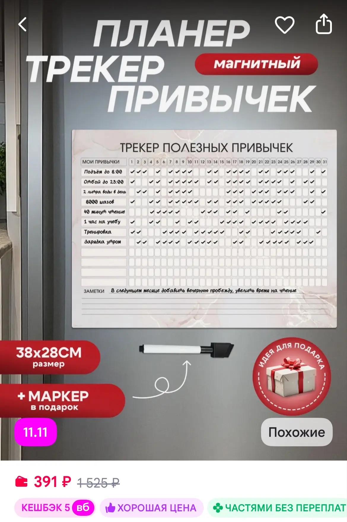 Clole mind Магнитный планер на холодильник трекер месяц