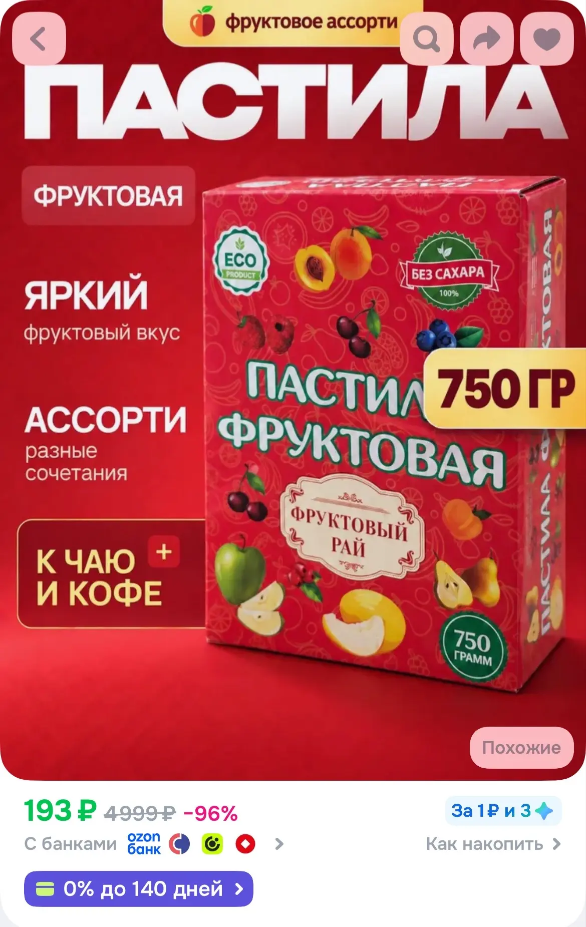 https://ozon.ru/t/sXhVNfG