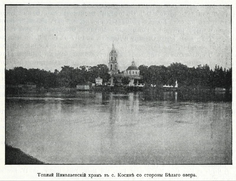 🌳 Никольский храм в селе Косино со стороны Белого озера