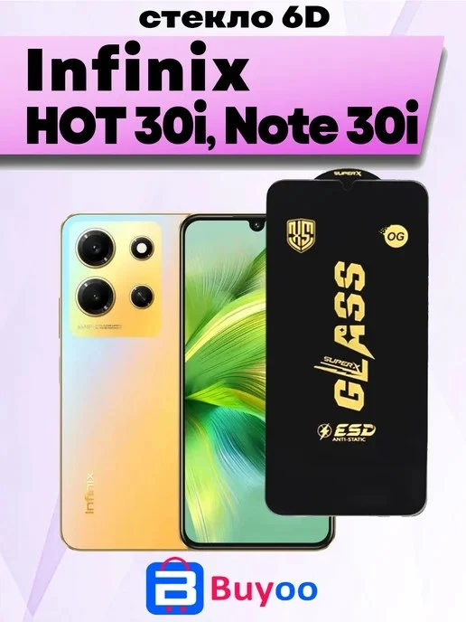 Защитное стекло OG 1шт для Infinix HOT 30i, Note 30i Buyoo