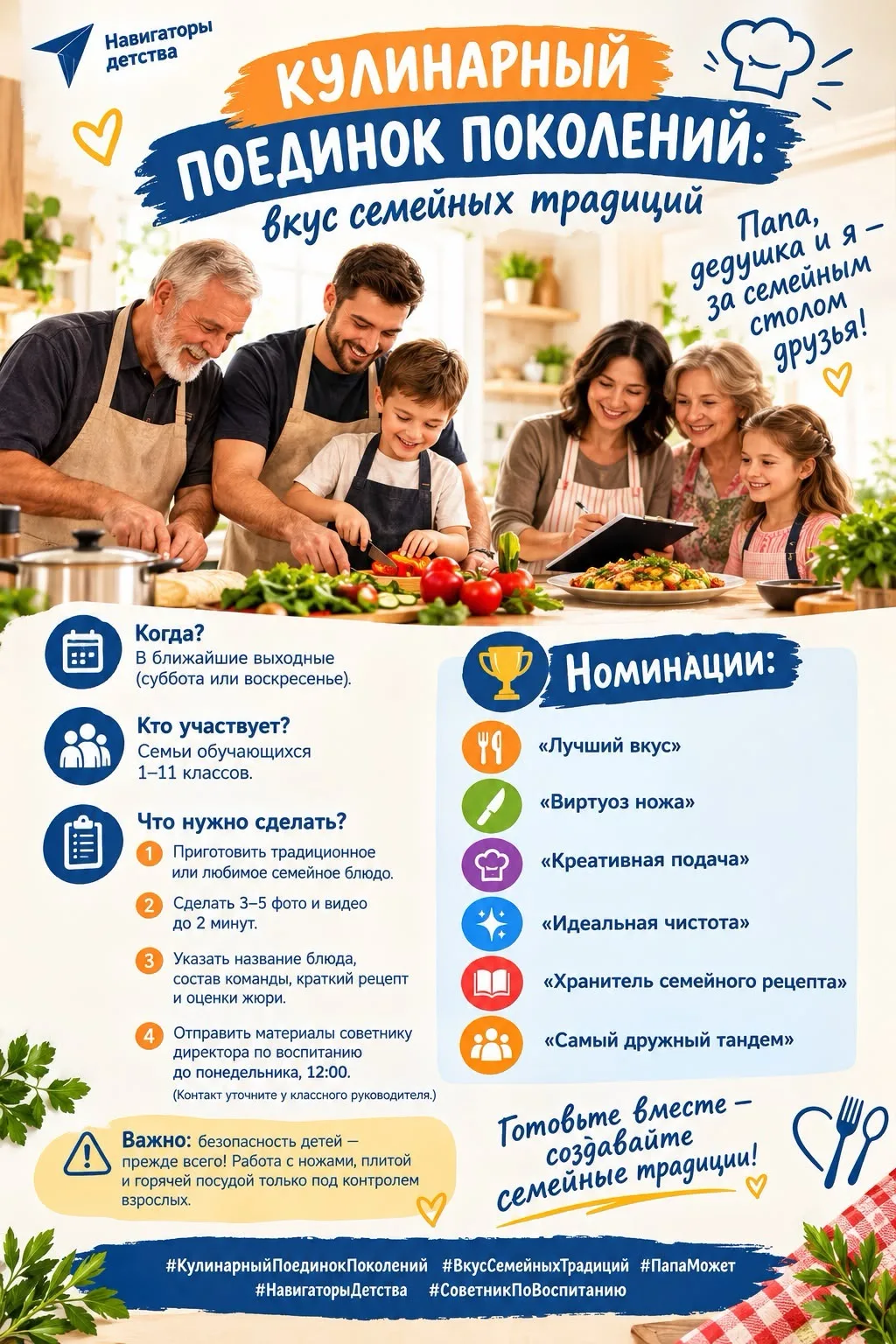 📢 ВНИМАНИЕ, РОДИТЕЛИ!