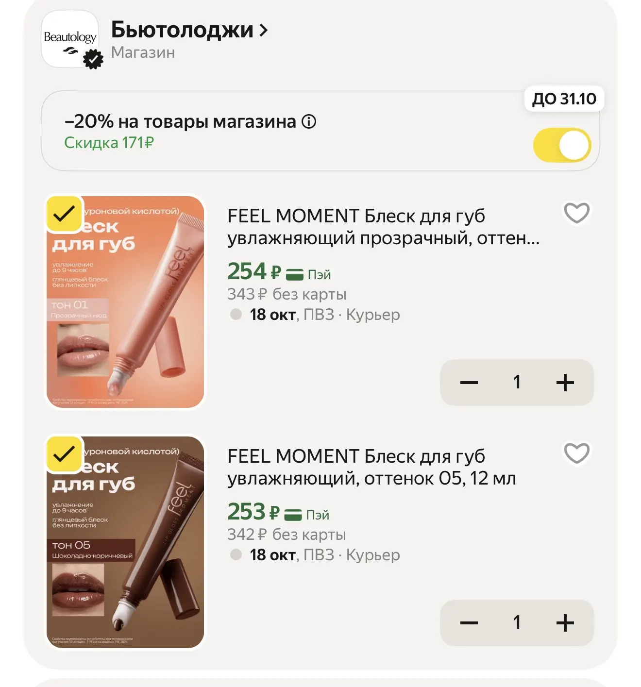 https://market.yandex.ru/cc/BJwvxz