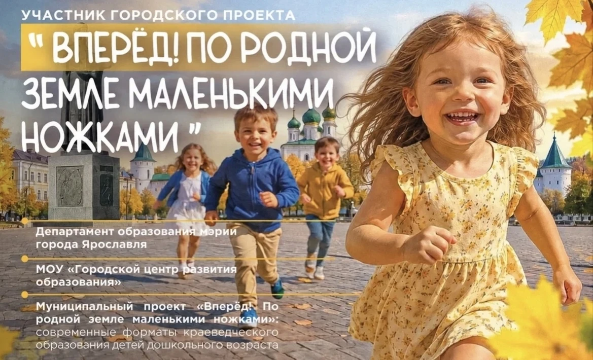 🌟 С детьми по родному краю