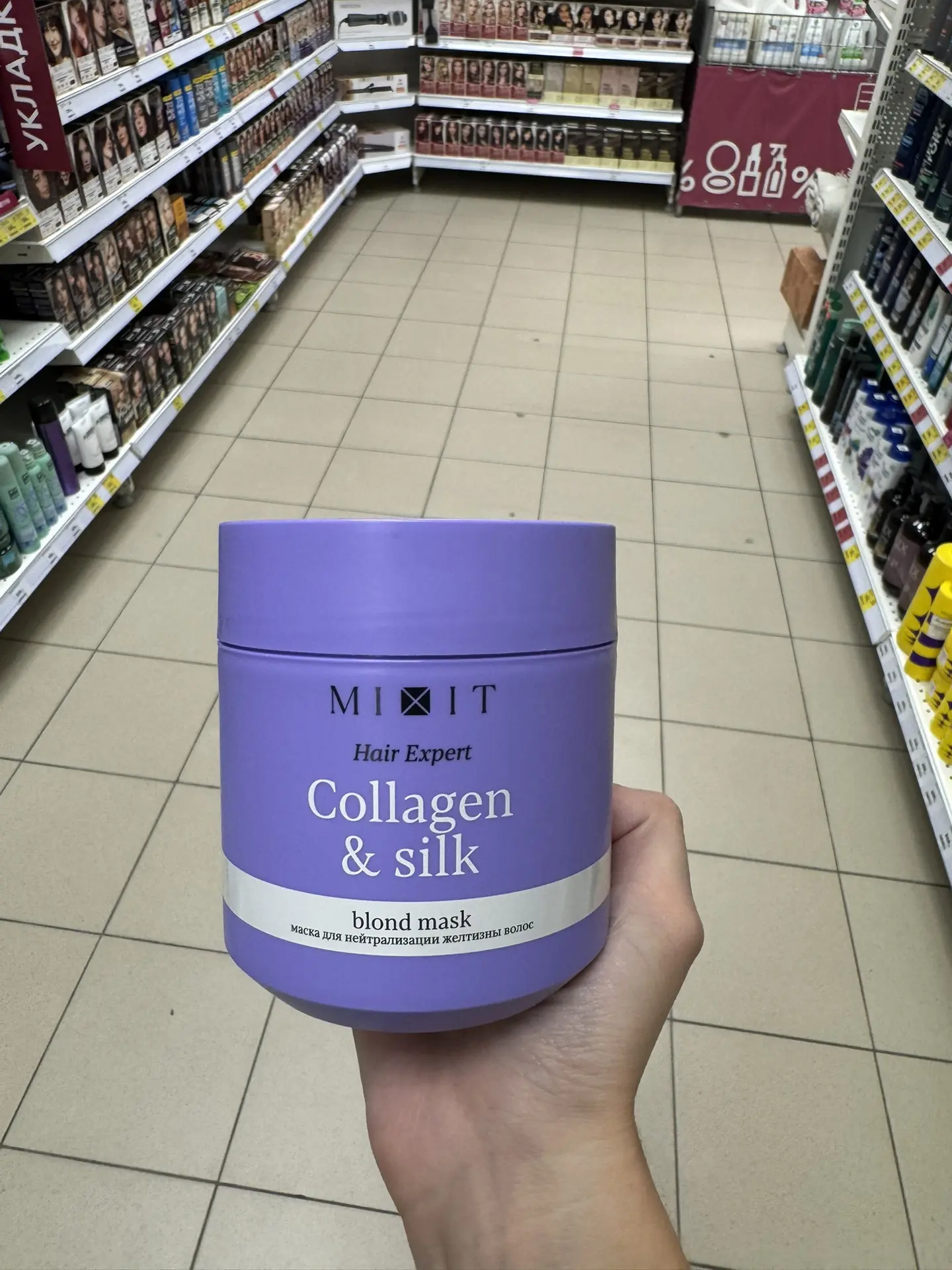Mixit на ОЗОН со скидкой 🔥🔥🔥
