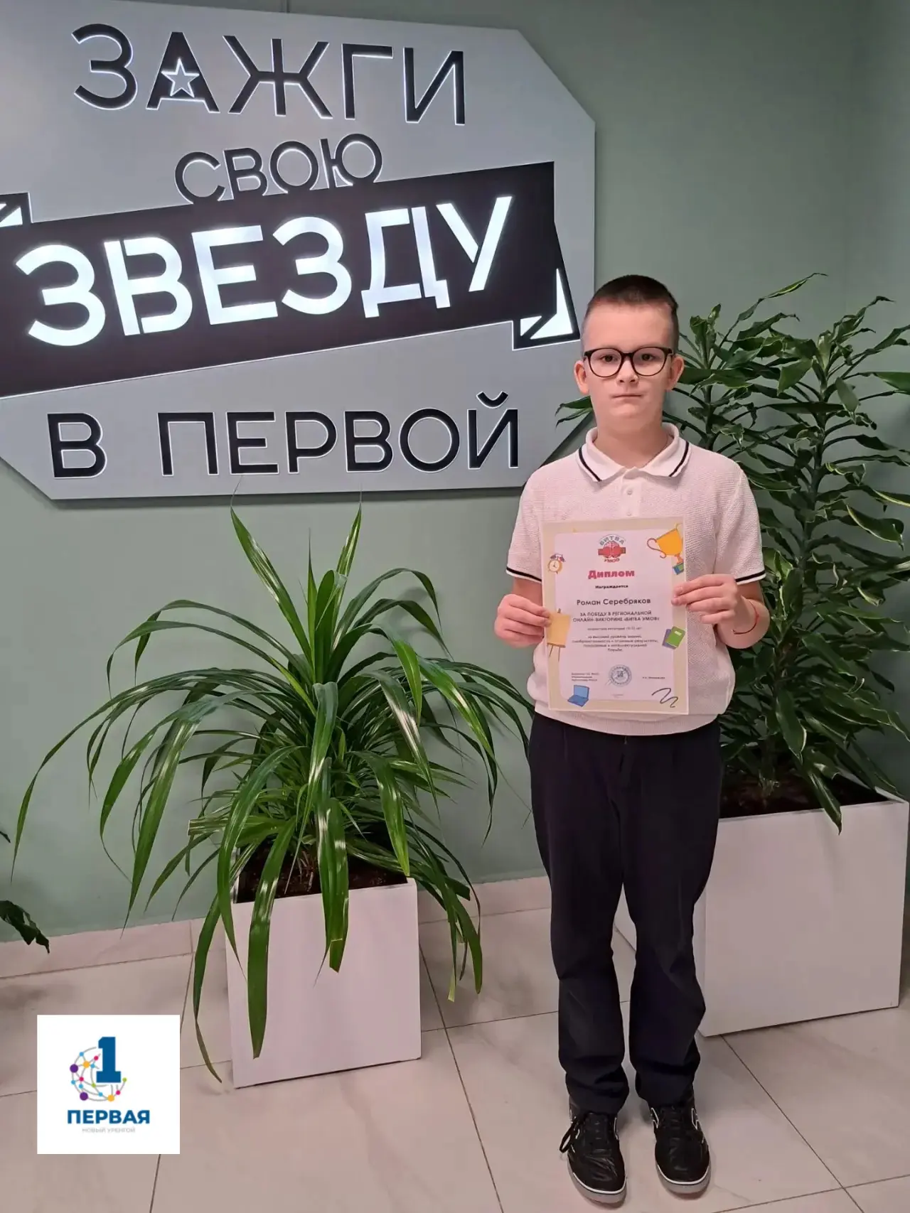 🏆 ПОЗДРАВЛЯЕМ С ПОБЕДОЙ! 🏆