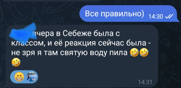 Когда у твоих учеников отличное чувство юмора)) Это я написала маме, что домашняя работ...