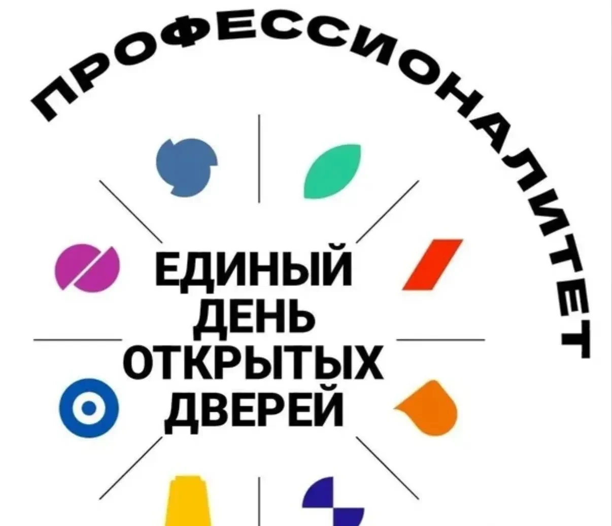 Уважаемые родители и учащиеся гимназии! Приглашаем вас на Единый день открытых дверей ф...