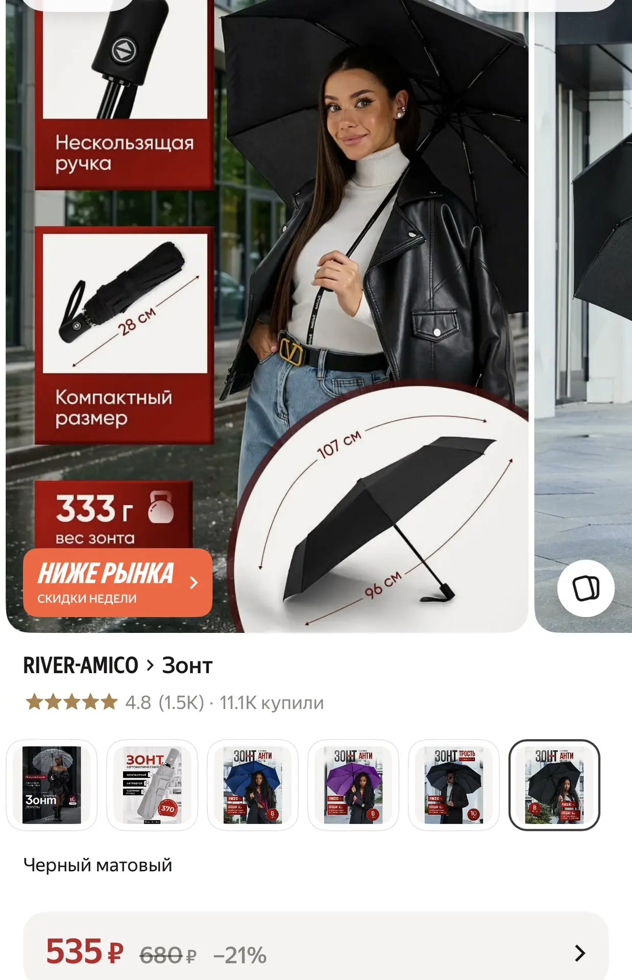 ➡️ https://market.yandex.ru/cc/BJ3mCw?erid=5jtCeReNx12oak2ryRUGqc4