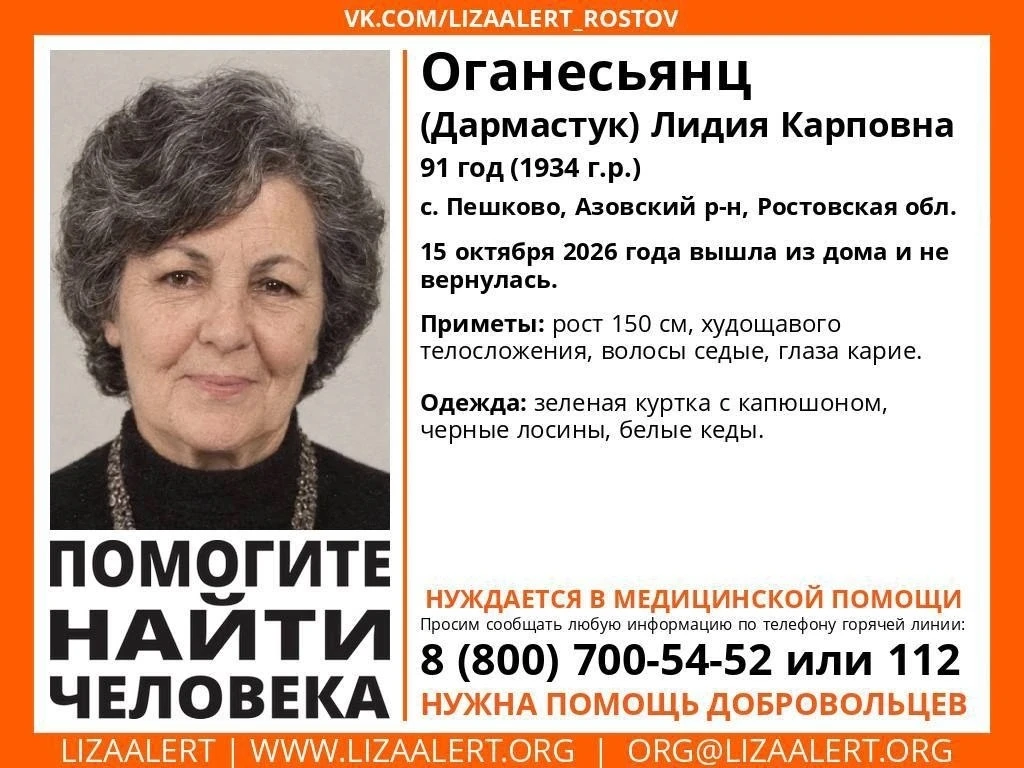 Помогите найти человека!