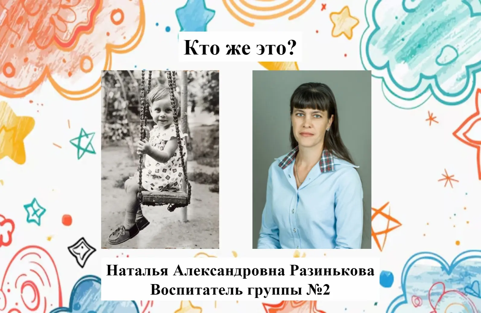 👶«Дошкольники в детстве»👶