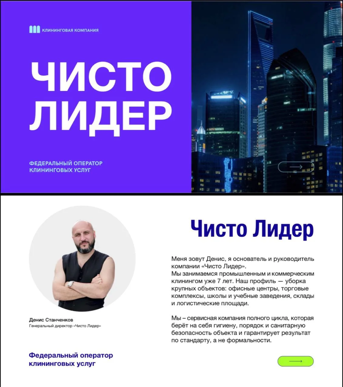 🫯 Самое сложное не подготовить все данные и сделать презентацию, а сверстать потом все...
