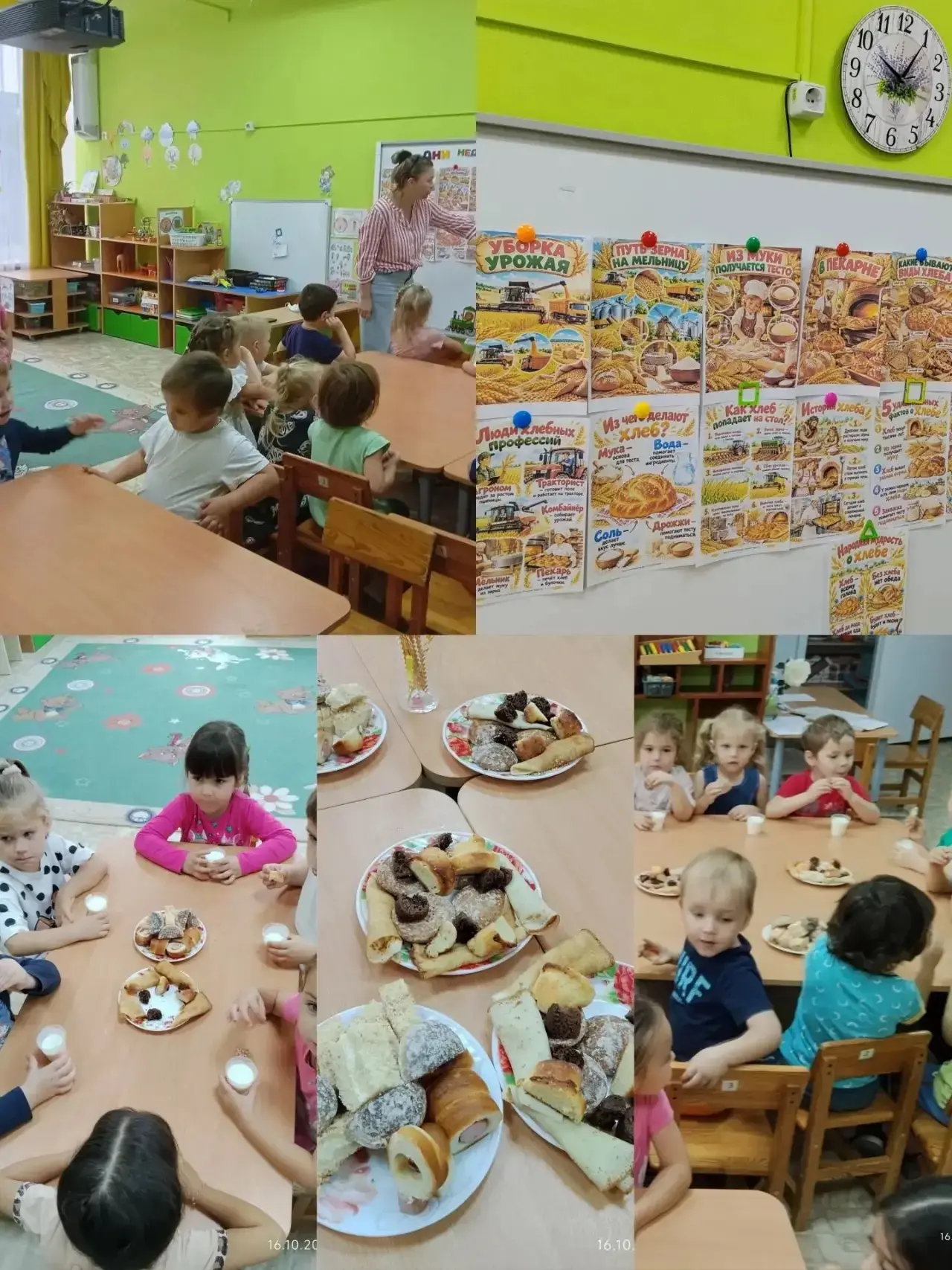 🍞Сегодня 16 октября                                " Всероссийский день Хлеба" 🍞 .