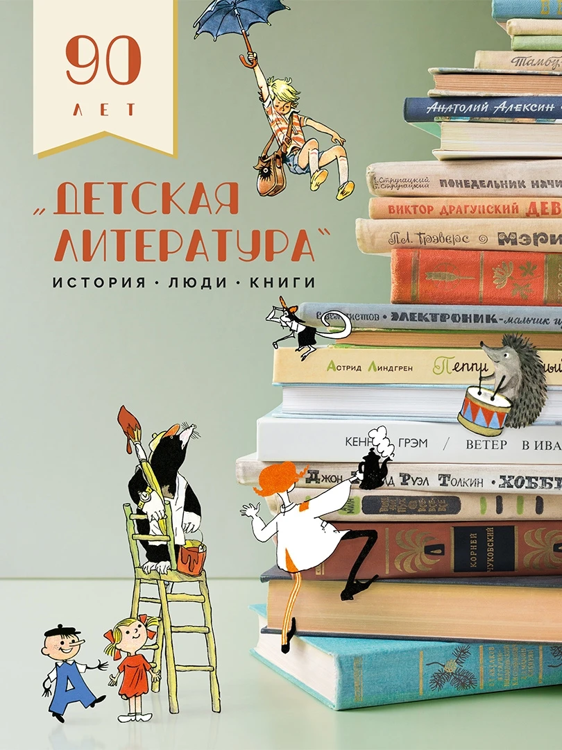 🎈 9 октября - Всероссийский день чтения!