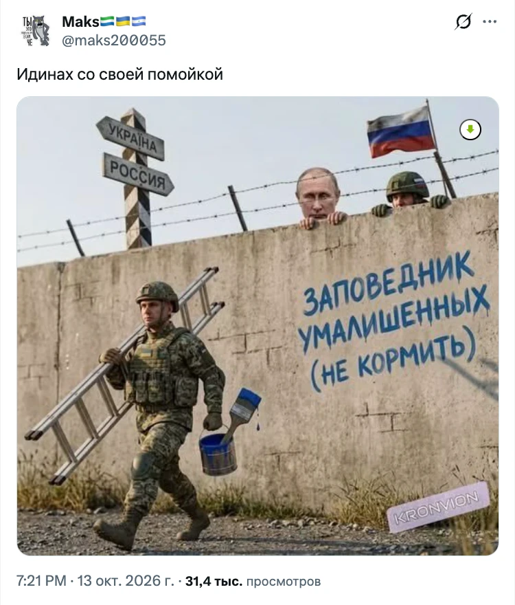 На этой картинке отличная демонстрация уровня IQ хохлов!