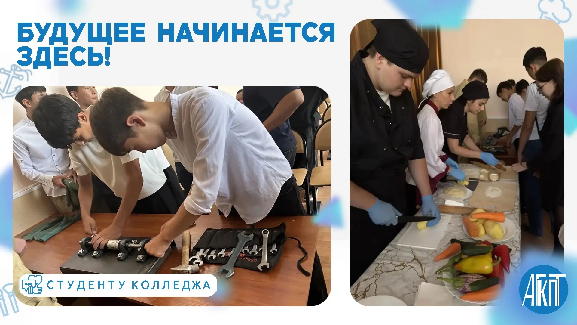 Наримановский филиал АГКПТ на фестивале «Про выбор профессии»