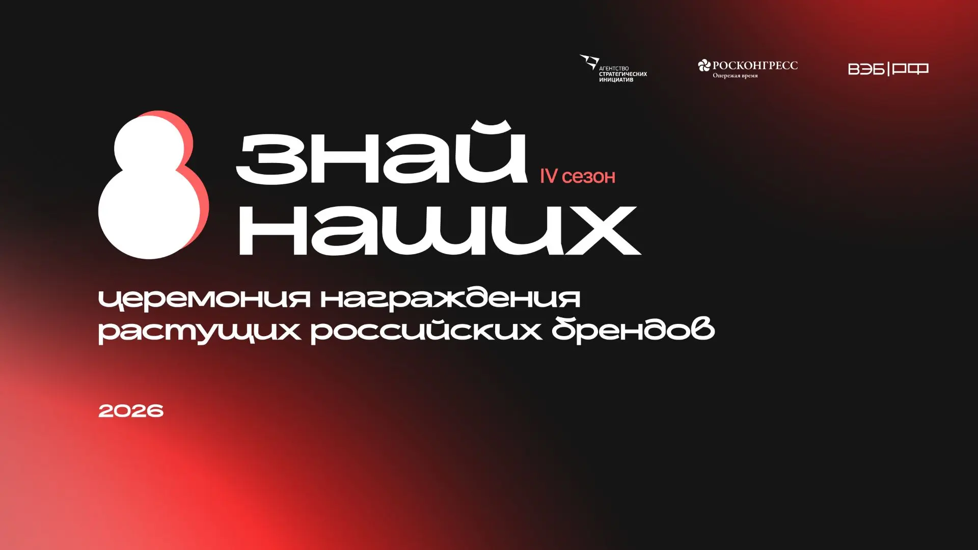 Татарстанские бренды стали победителями всероссийского конкурса «Знай наших»