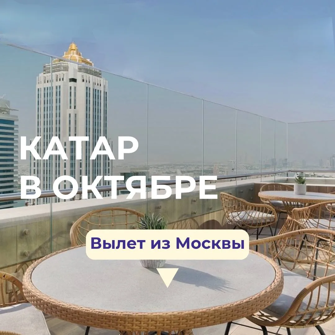 Городской премиум-отель в центре Дохи с исключительно положительными отзывами от наших ...