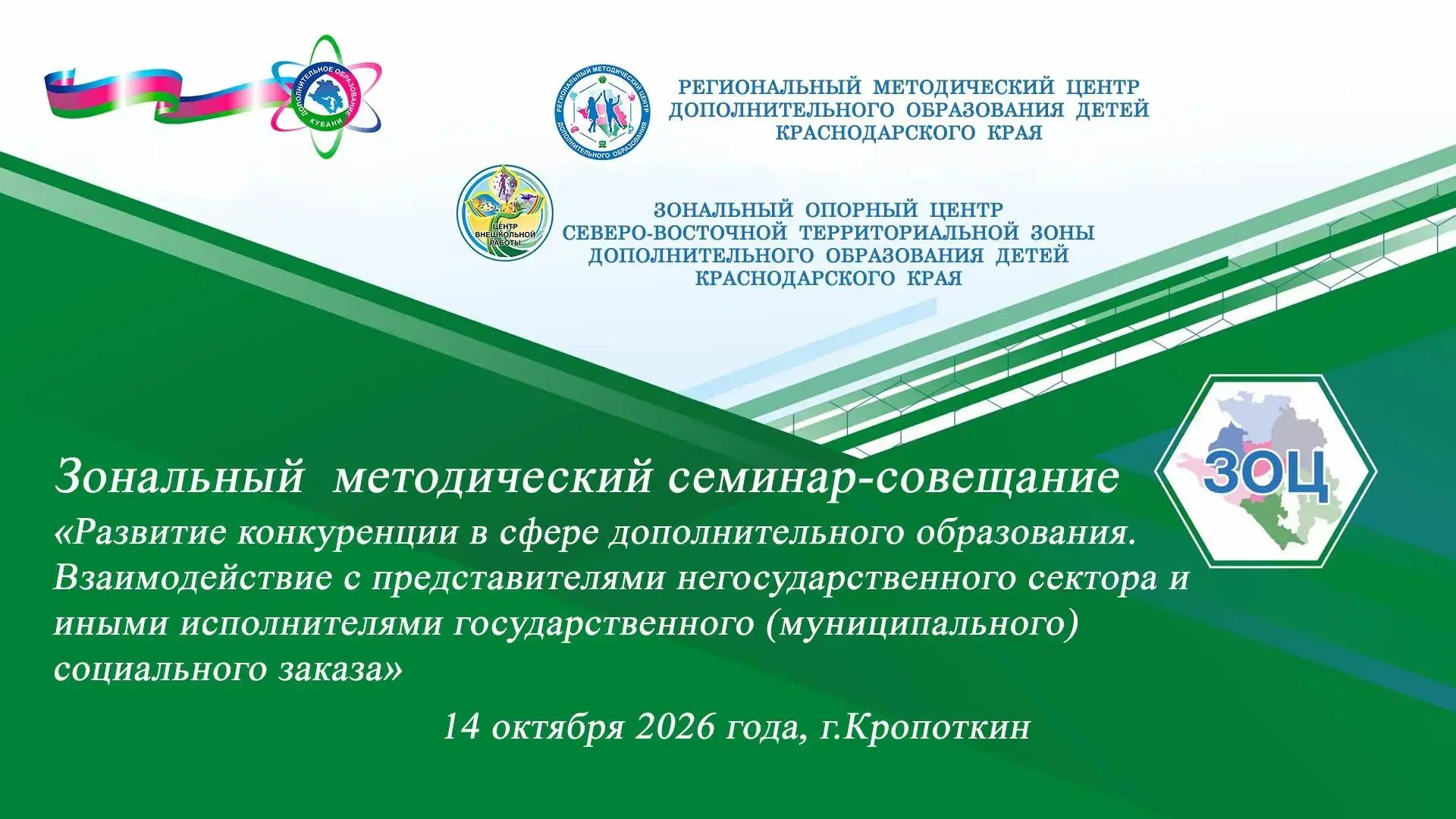 🍀 В рамках работы по реализации плана Концепции развития дополнительного образования д...