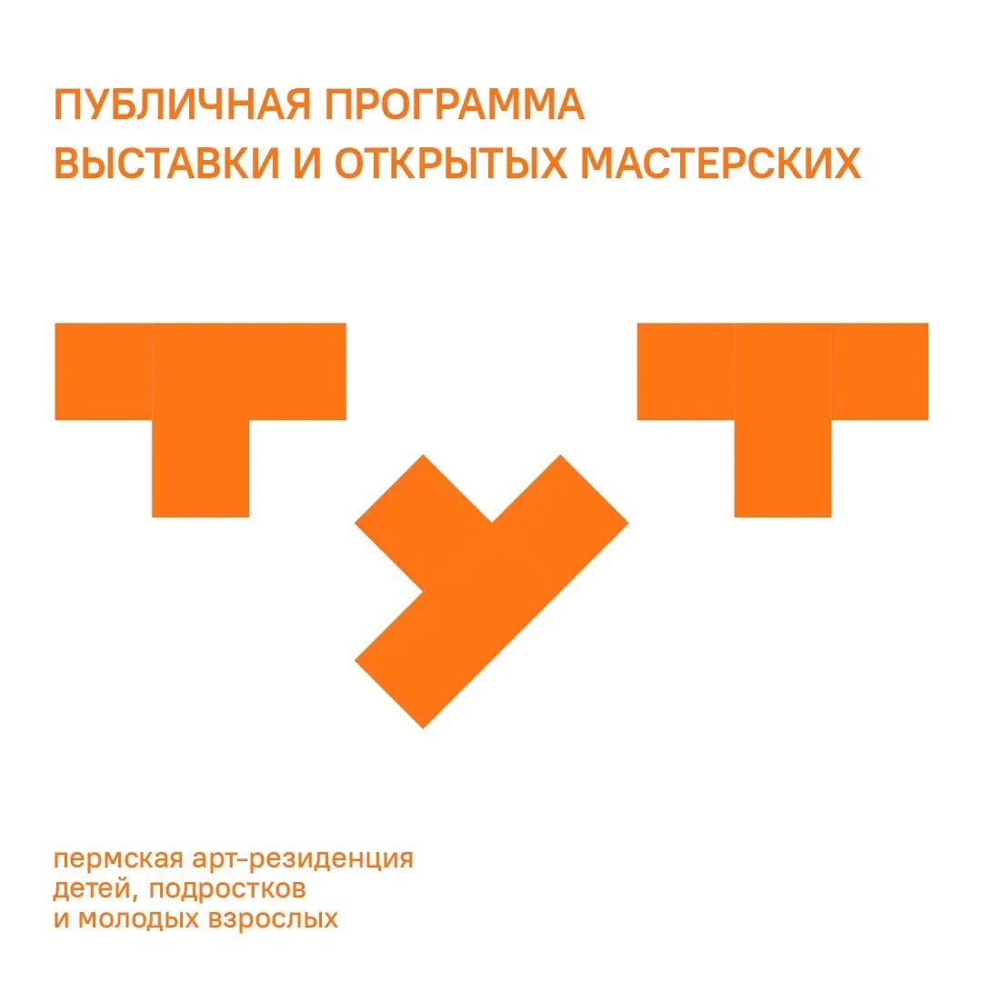 🍂Афиша на Октябрь в пространстве Тут