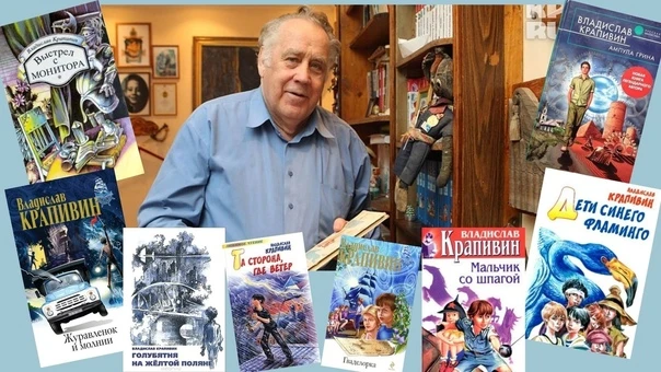14 октября 1938 года родился Владислав Петрович Крапивин — советский и российский детск...