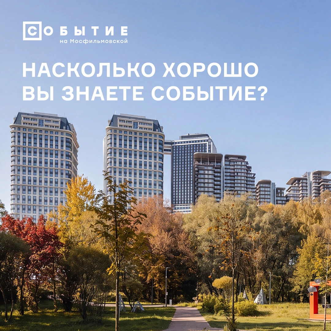 Архитектурный детектив