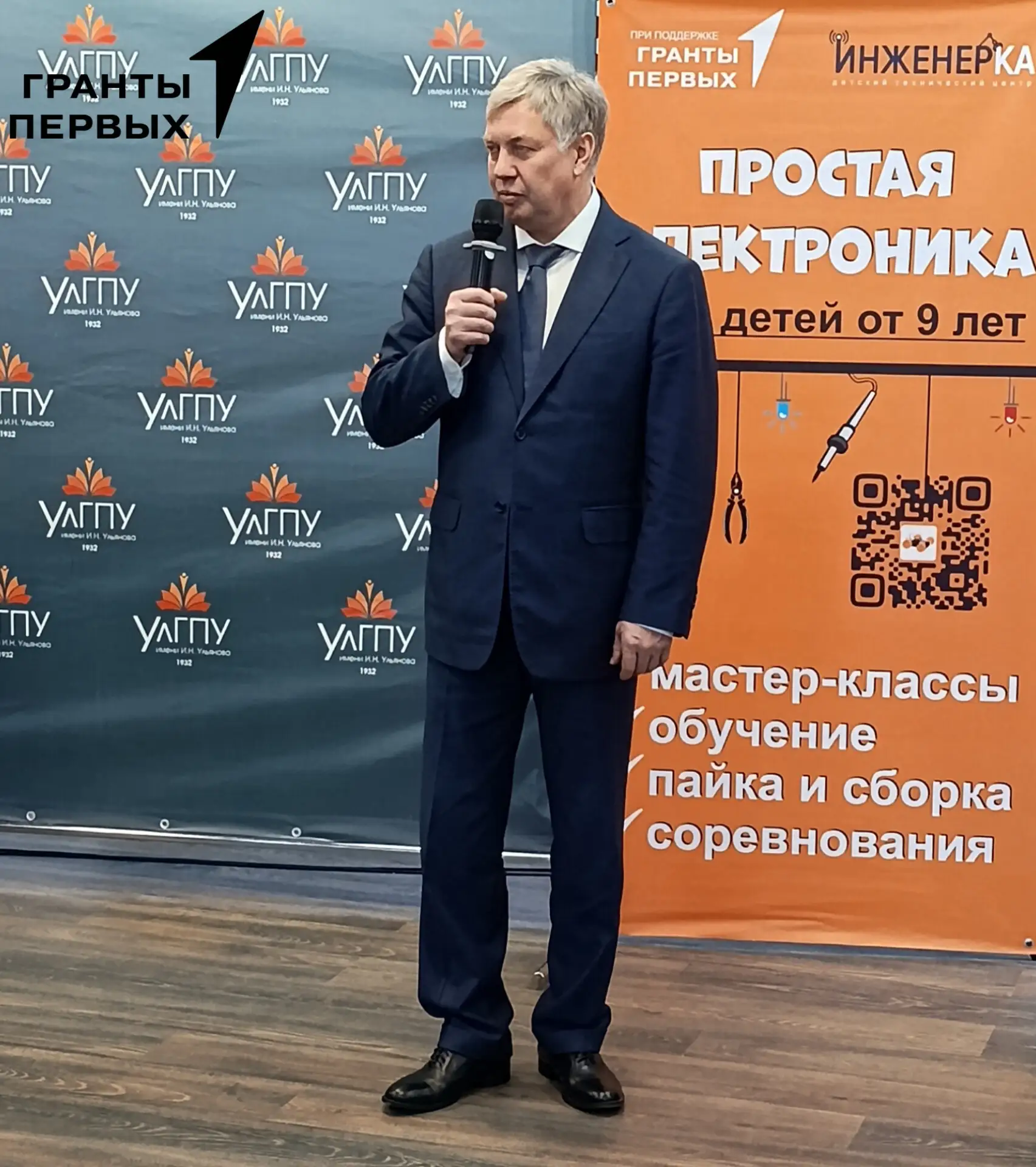 🏆В Ульяновске прошел первый в России финал Чемпионата ПФО по электронике для детей. По...