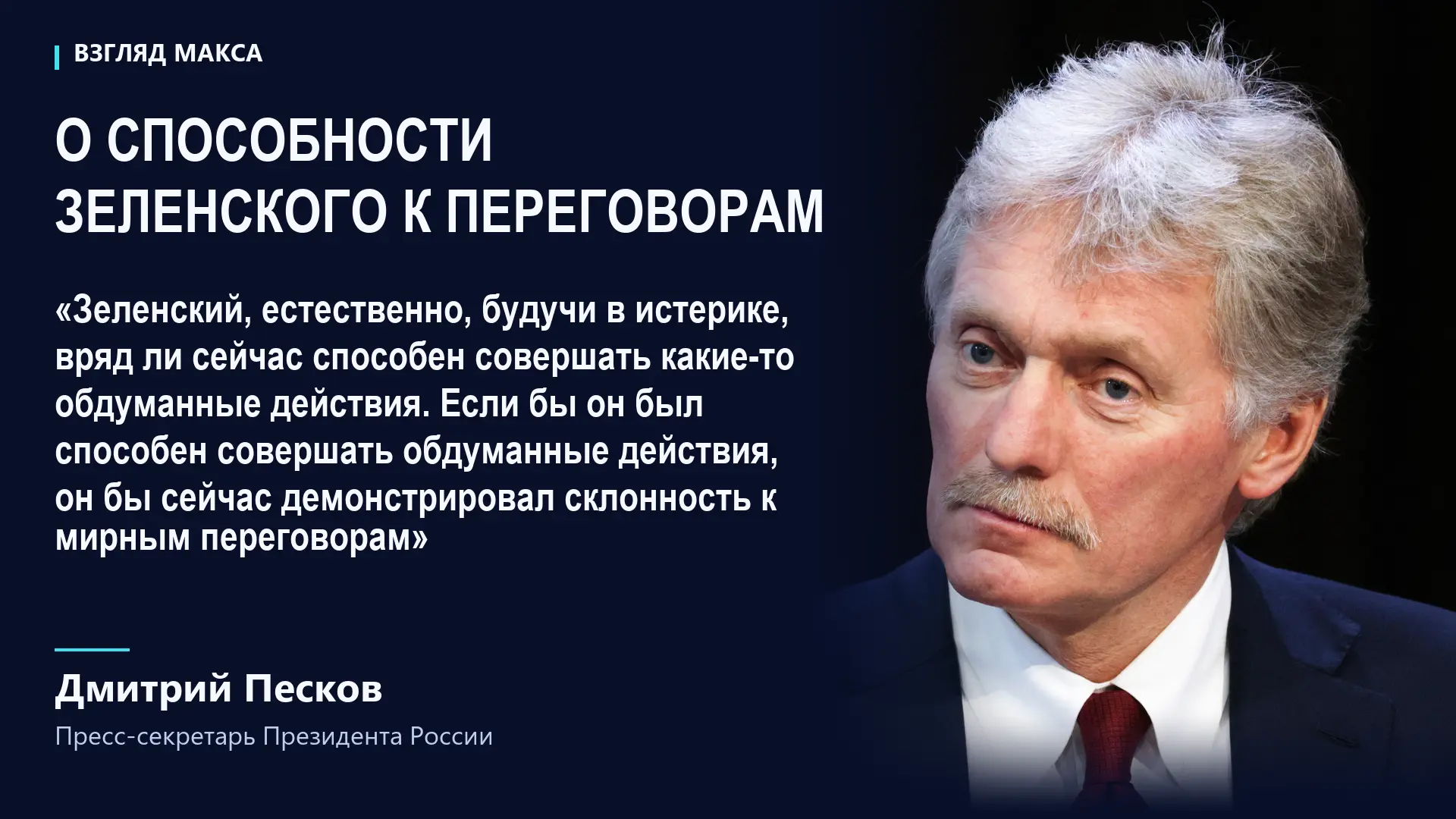 В Кремле допустили возможность телефонных разговоров Владимира Путина и Дональда Трампа...