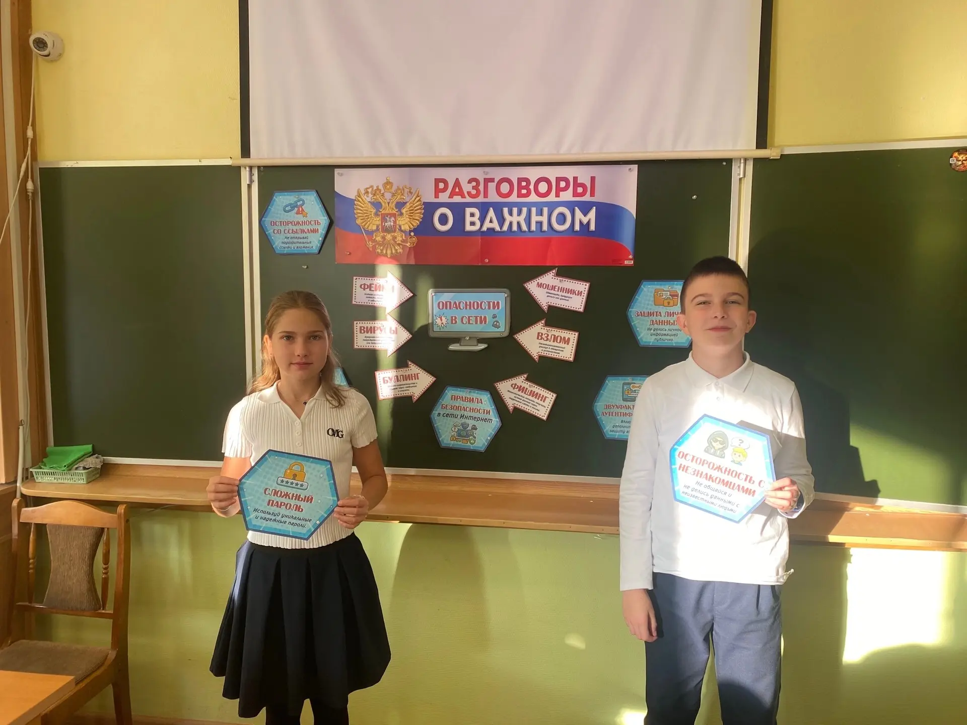 🇷🇺Разговоры о важном 🇷🇺