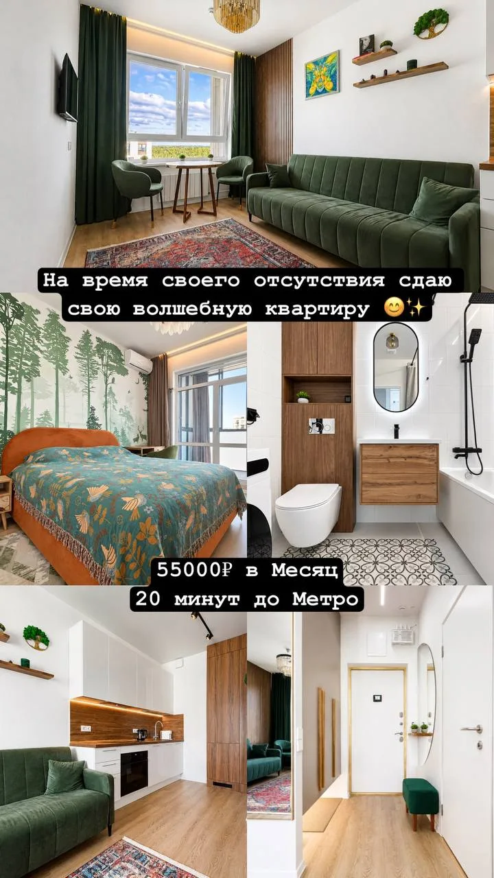 Кому актуально пишите, это Москва, 20 минут на автобусе до м. Домодедовская