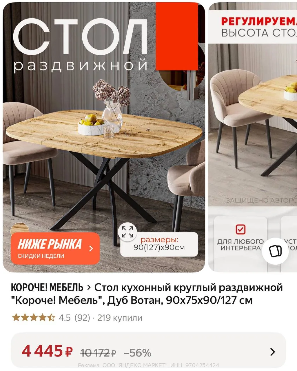 Яндекс Маркет