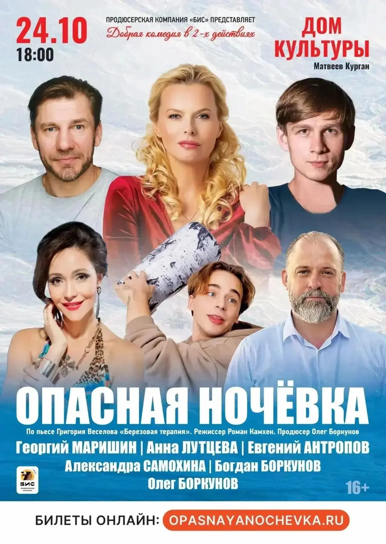 📢 Уважаемые жители!