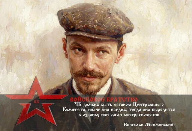 «ЧК должна быть органом Центрального Комитета, иначе она вредна, тогда она выродится в ...