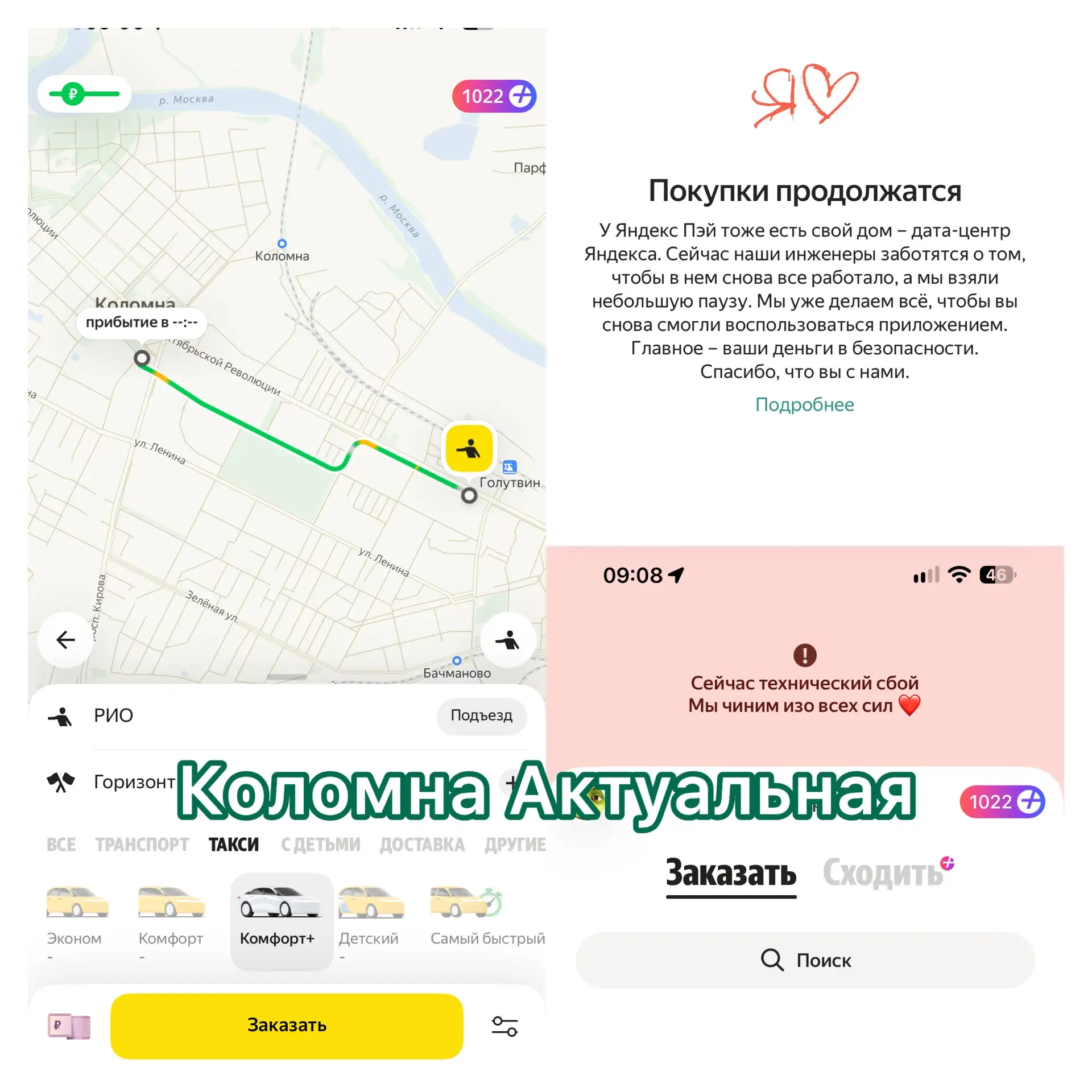 ⚡️⚡️Приложения и сервисы Яндекса рухнули по всей России.