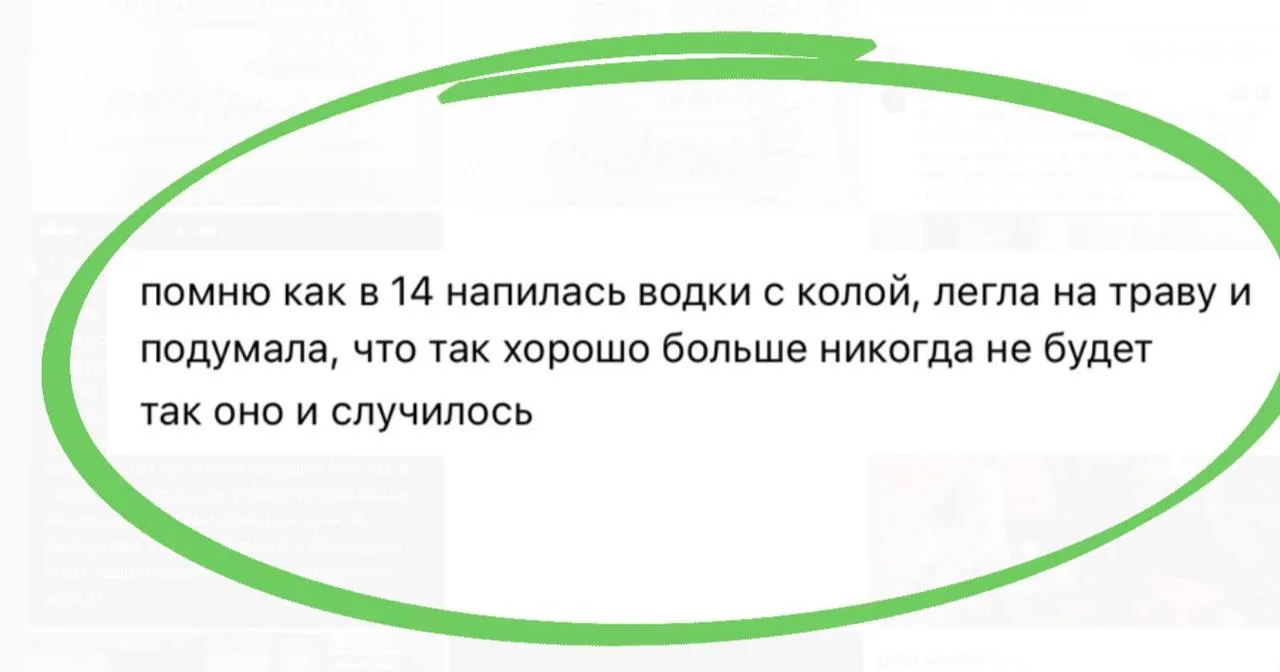 Когда вам последний раз было хорошо? Ну не от бухла, а просто хо-ро-шо?