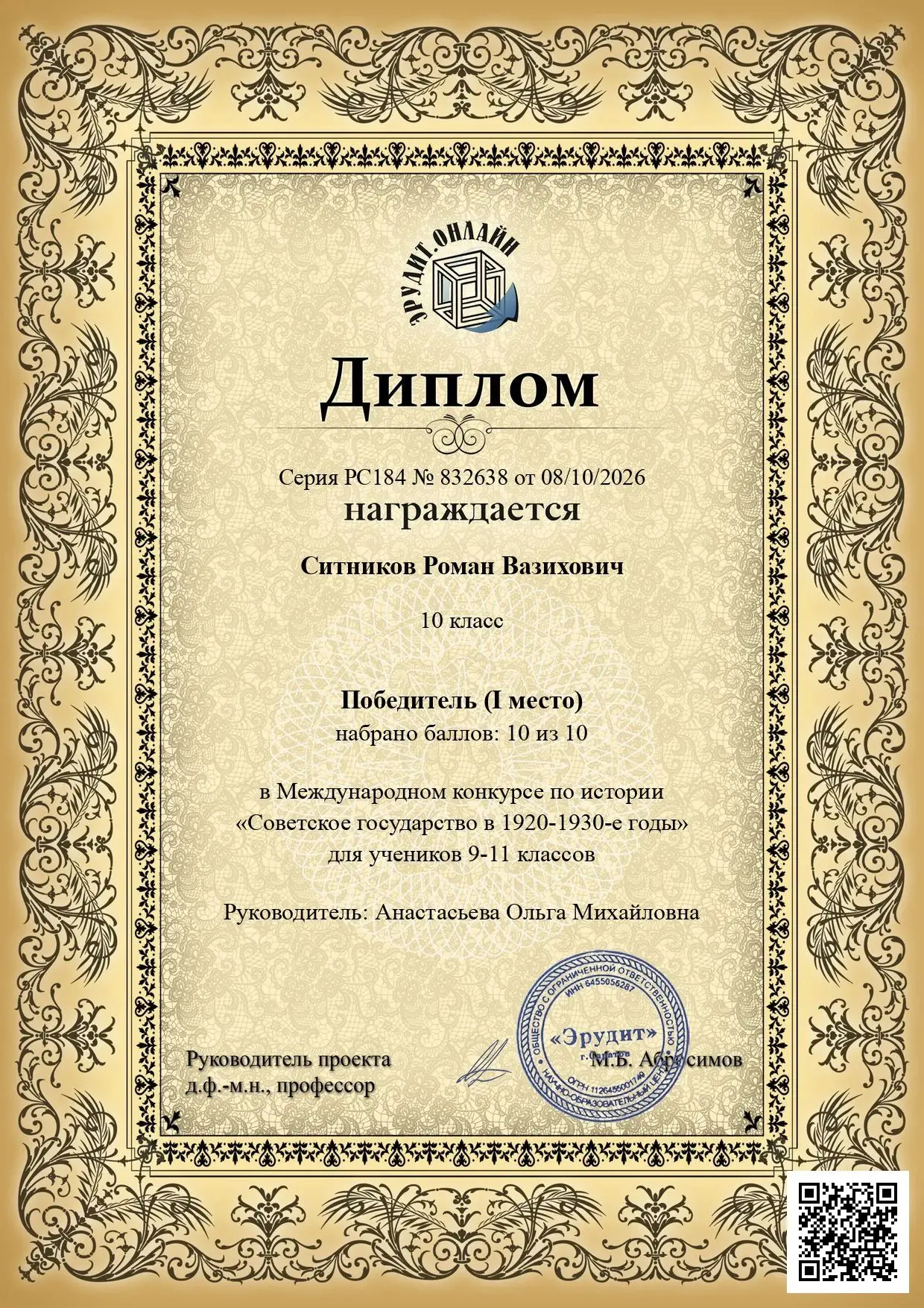 Гордость школы: кадет Ситников Роман.