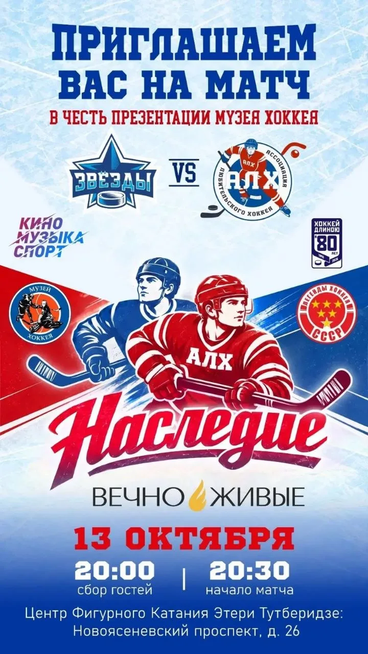 Матч в честь презентации Музея хоккея🏒🥅🏒