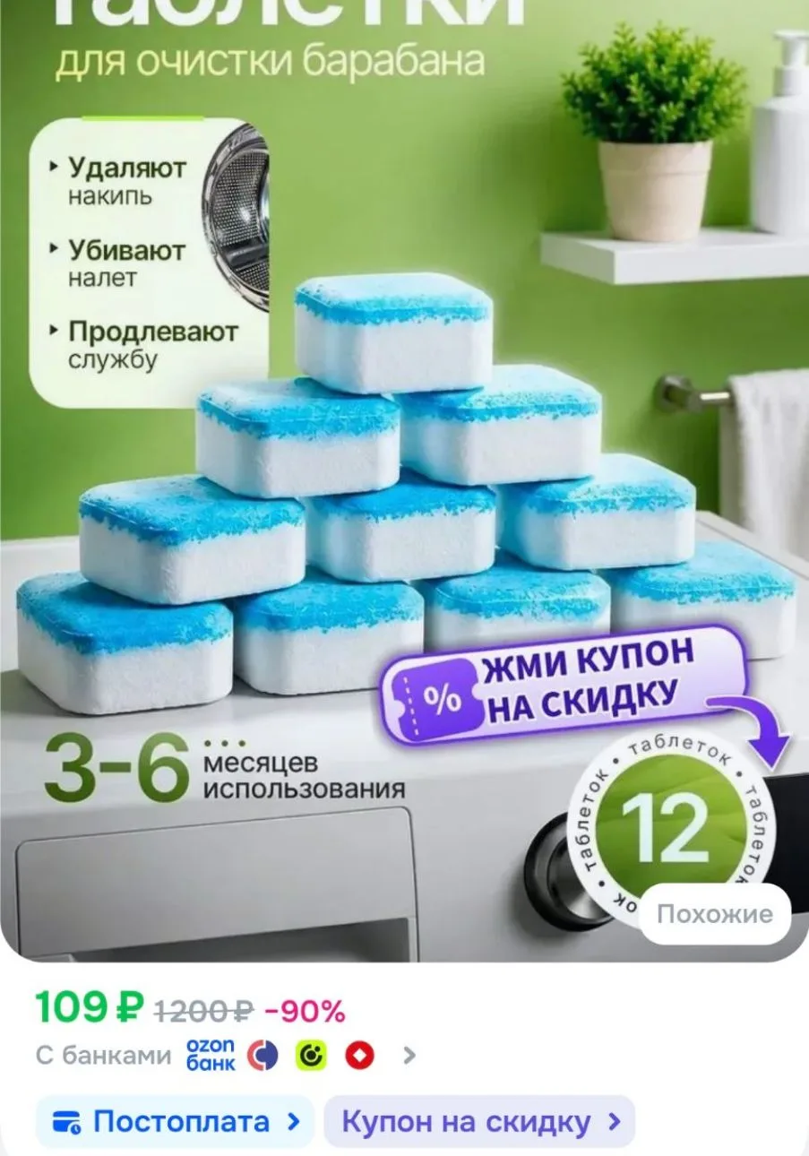 Применяем купон на скидку