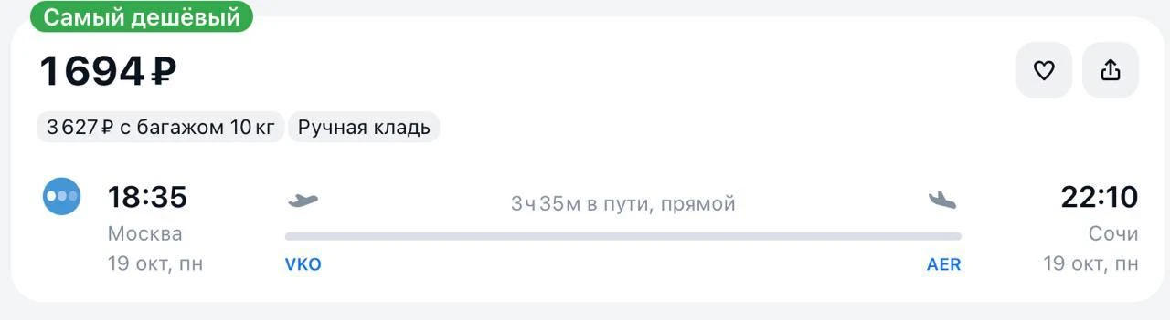 Цены на внутренние перелеты по России РУХНУЛИ — прямо сейчас можно урвать билеты из Мос...