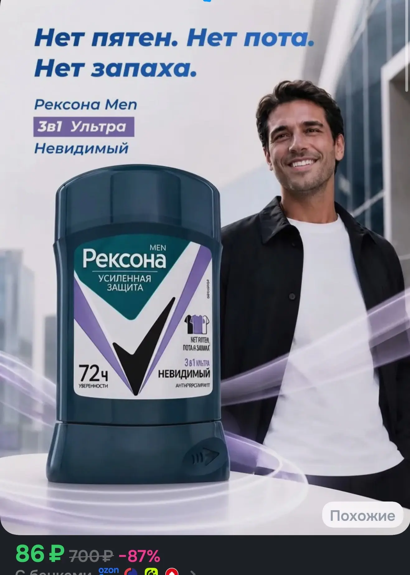 https://ozon.ru/t/gmEcQxD