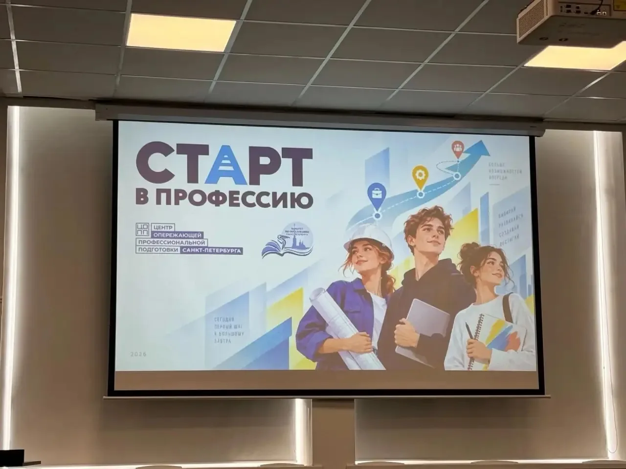 СТАРТ В ПРОФЕССИЮ: как мы помогаем строить будущее каждому ученику! 🎯