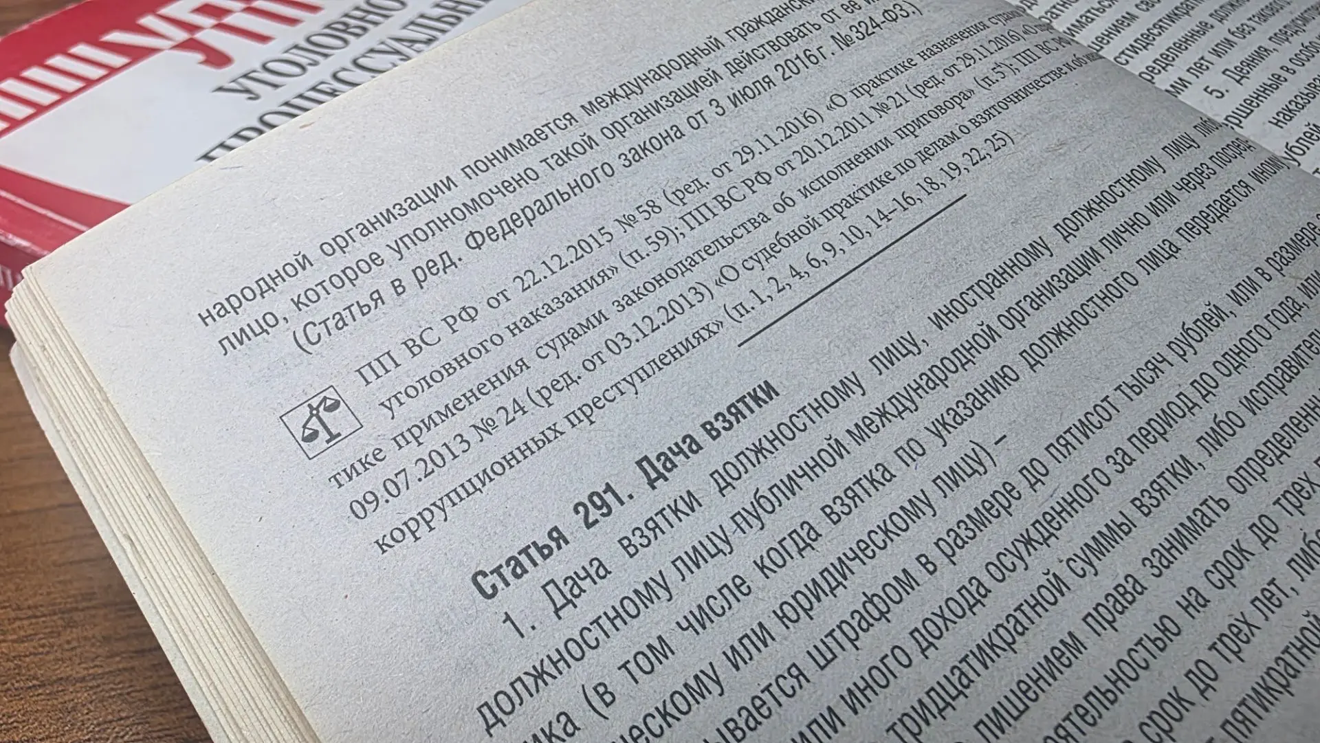 В Зиме осуждена местная жительница за дачу взятки сотруднику полиции